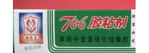 膠粘劑對(duì)人體有無(wú)危害
