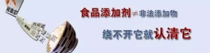 防腐劑的危害是什么，聊聊防腐劑危害認識誤區