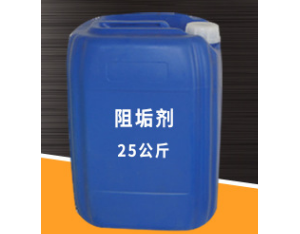 阻垢劑品牌哪個(gè)好，選擇前看一看