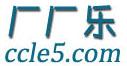 廠廠樂，首個免費查看采購信息的B2B微營銷平臺